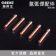 夹咀电极 2.0钨针夹氩弧焊枪钨极棒夹嘴 奥宾仕新品 QQ150A紫铜1.6