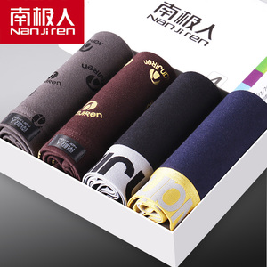 南极人男士内裤男平角裤纯棉底裤性感青年四角裤头透气大码男内裤