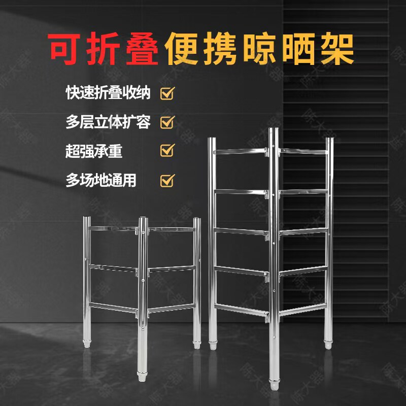 炒货架移动药材晾晒小型架干菜晾青簸箕网筛架火锅可折叠三脚架