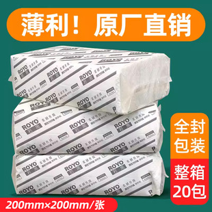 若禺商用家用抽取式擦手纸卫生间洗手间擦拭纸巾酒店厕所20包抽纸