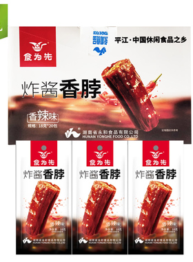 食为先炸酱香脖18克X40包香辣手撕烤脖麻辣香肉类熟食黑鸭脖小吃