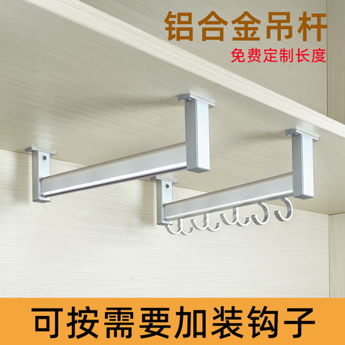 树凡自主设计生产的吊装挂衣杆