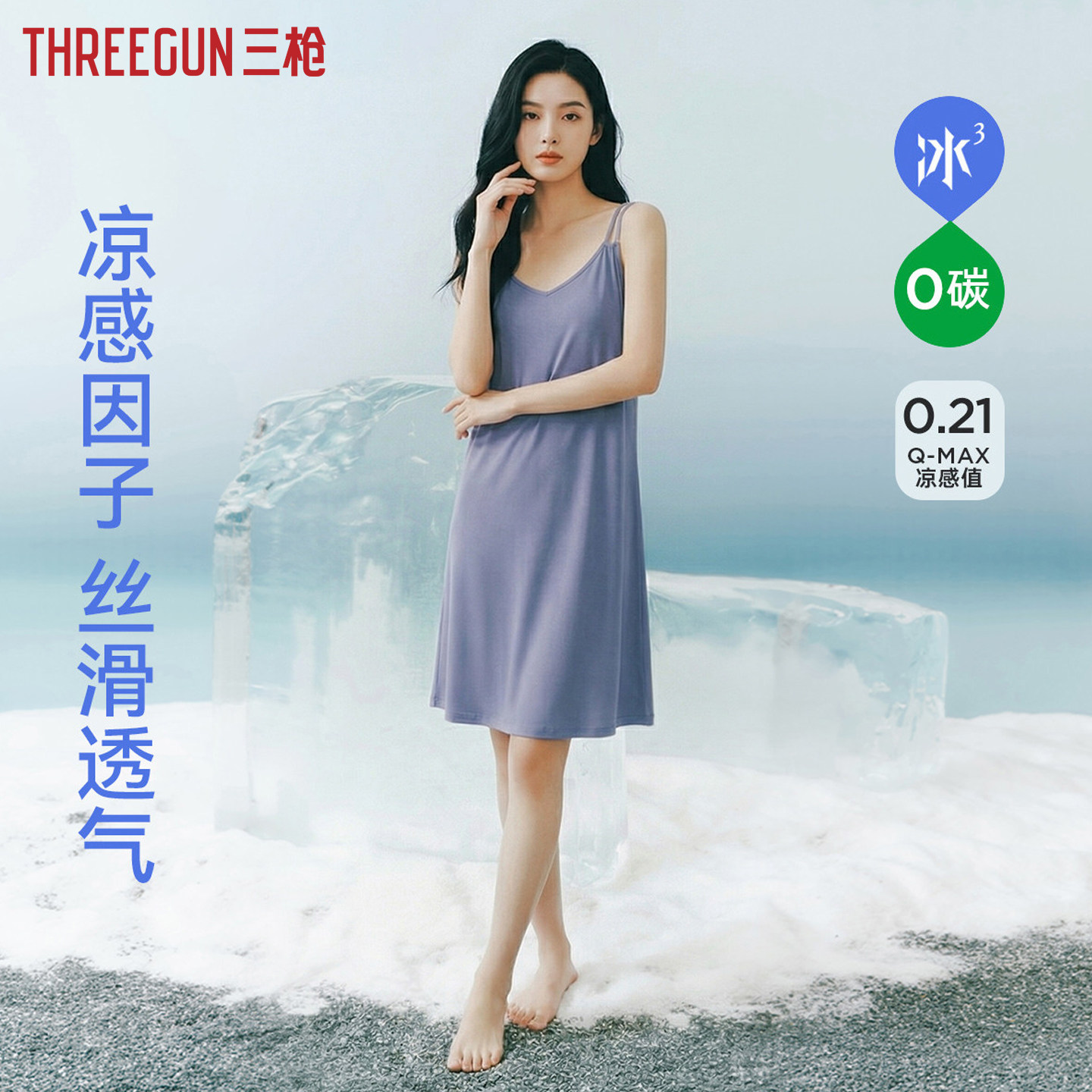 【品牌清仓】三枪睡衣女夏季莫代尔吊带可调节睡裙薄款性感家居服