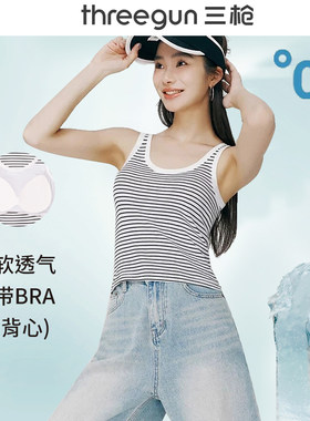三枪2026春夏新款女背心凉感
