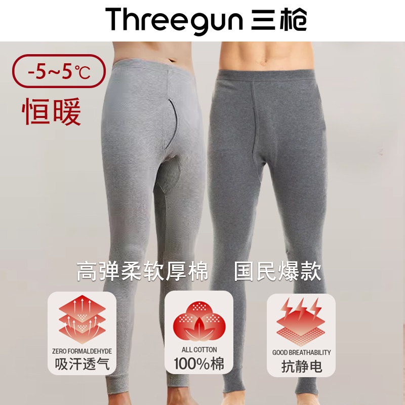 三枪纯棉加厚男士高腰秋裤秋冬季新疆纯棉中老年内穿保暖棉毛裤