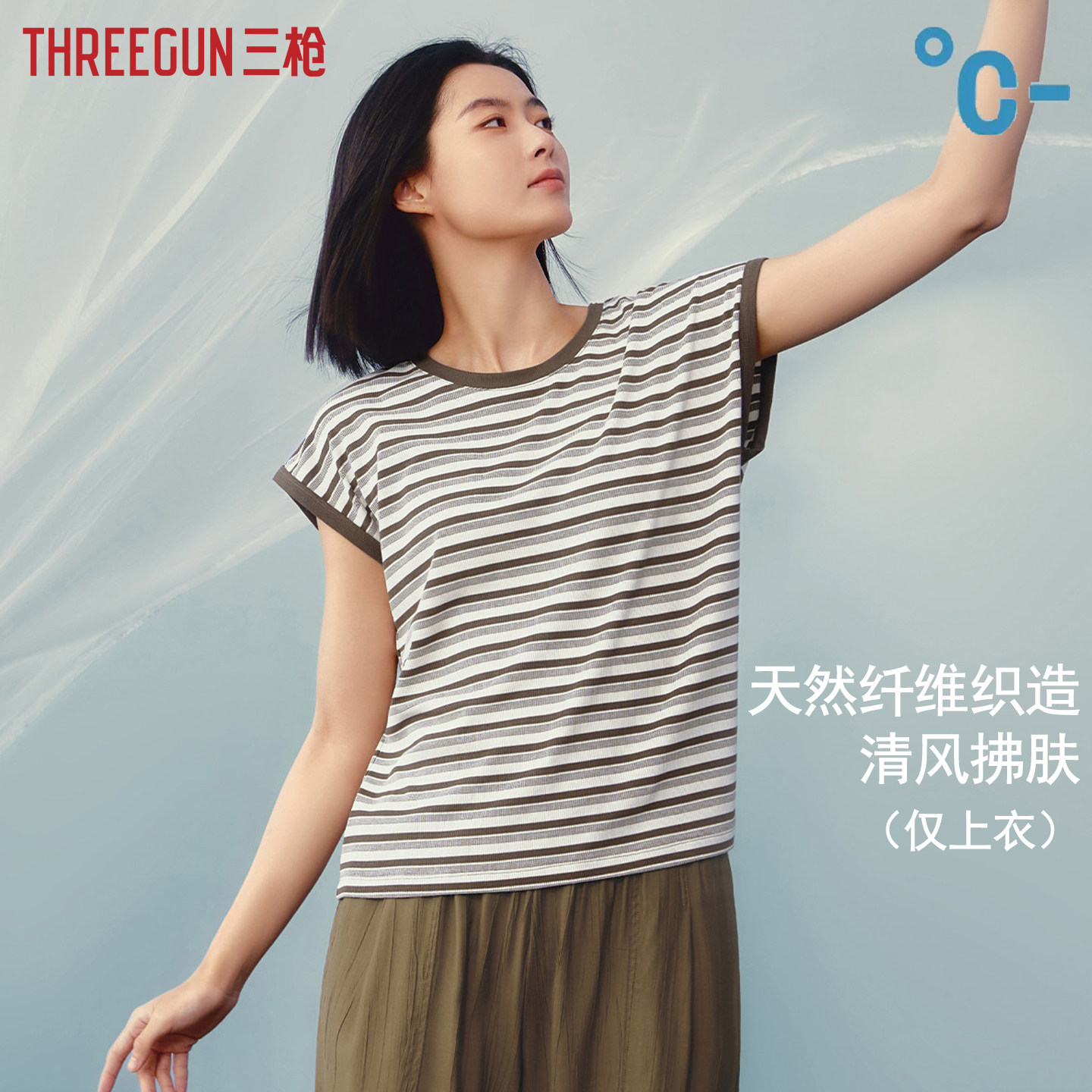三枪短袖女2026春夏新款撞色彩条t恤圆领坎肩休闲包肩上衣打底衫