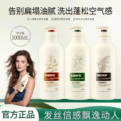 美之侣小黄姜洗发水控油蓬松