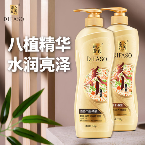 护发营养定型强力亮爽啫喱膏