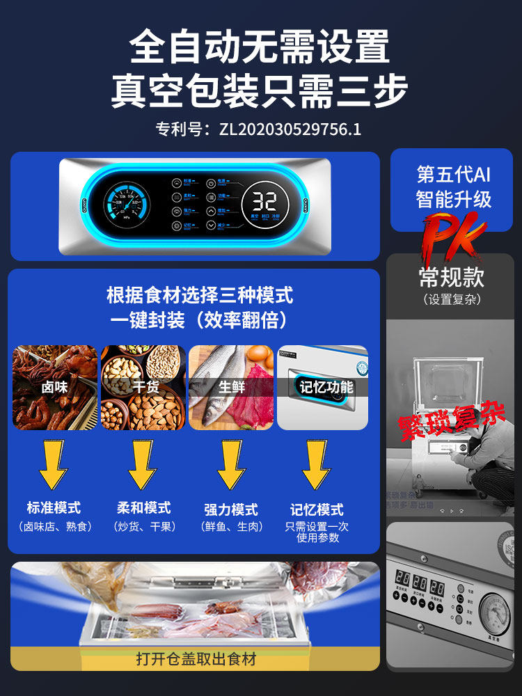 欧信真空封口机抽真空食品包装机商用全自动干湿打包机大型塑封机怎么看?