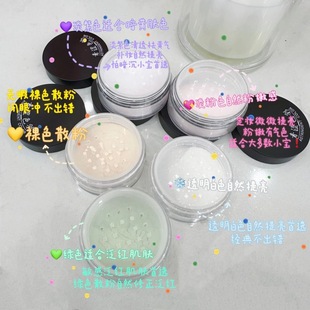 青涩色彩散粉粉盒自带粉扑7g粉质细腻散粉同配方持妆气垫淡妆