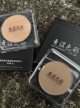 青涩色彩修容粉饼自然提亮立体阴影v脸鼻影大容量平价哑光修容9克