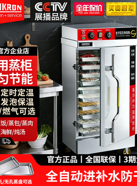 赛米控蒸饭柜商用电蒸箱食堂大小型燃气蒸饭车包子馒头全自动蒸柜