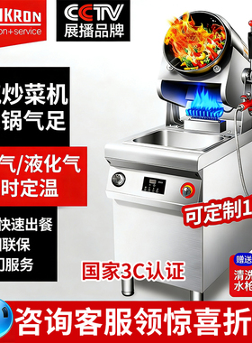 赛米控大型燃气炒菜机商用滚筒炒菜机全自动烹饪锅智能炒菜机器人