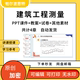 建筑工程测量PPT课件教案详案试卷题讲课备课仪器地形图绘制施工