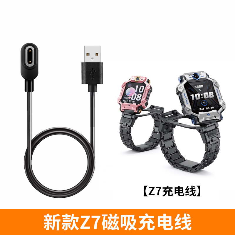 小天才z8手表充电线充电器