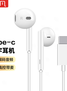iPadAir5耳机有线mini6平板