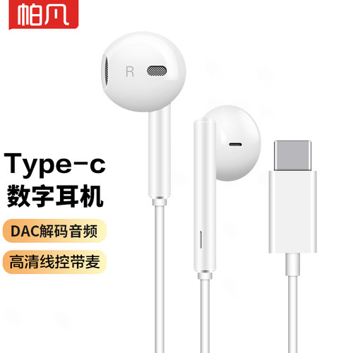 iPadAir5耳机有线mini6平板