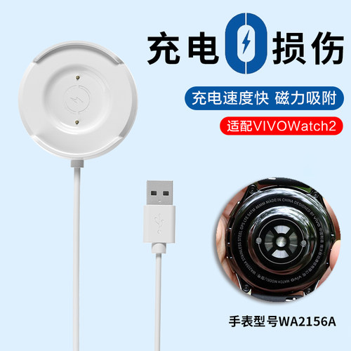 帕凡vivo手表充电器充电线充电座