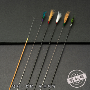 专业采耳工具 鸡毛棒 鹤毛棒 马尾丝