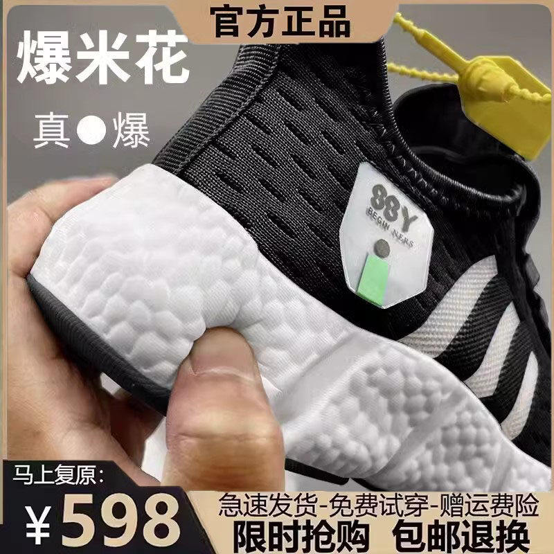 福建裕元鞋业官方旗舰店男鞋爆米花夏季双网专业跑步鞋休闲运动鞋