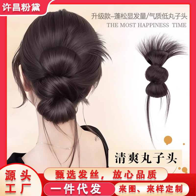丸子头假发女仿真人发清冷感鸡毛抓夹自然慵懒蓬松可高低扎假发圈