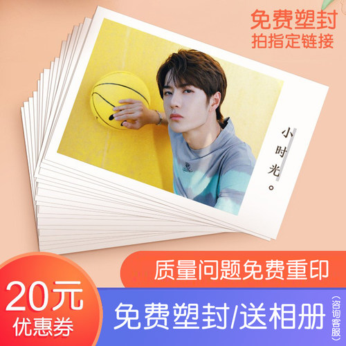 6/7寸宝宝塑封全家福合影洗照片