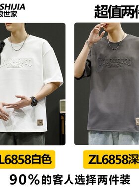 2件装】战狼世家运动休闲大码短袖T恤男圆领纯色宽松透气百搭半袖