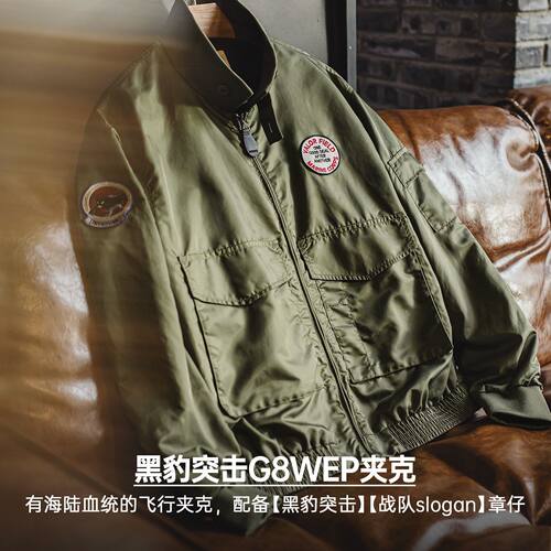 工装美式G8WEP黑豹突击夹