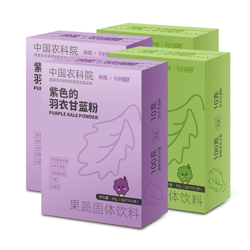 中国农科院纯羽衣甘蓝粉高膳食纤维营养代餐冲饮装