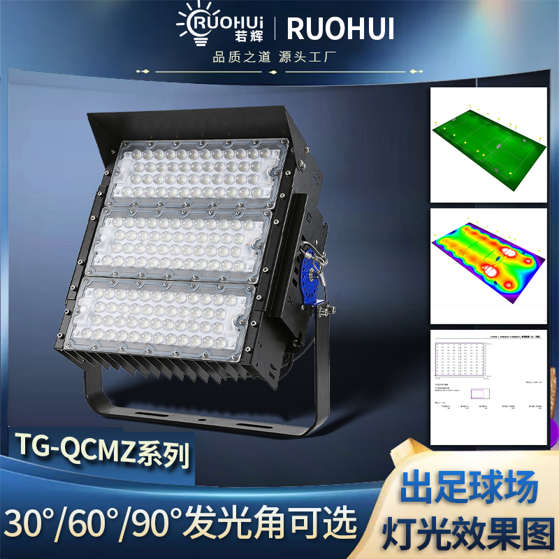 led投光灯简约现代户外