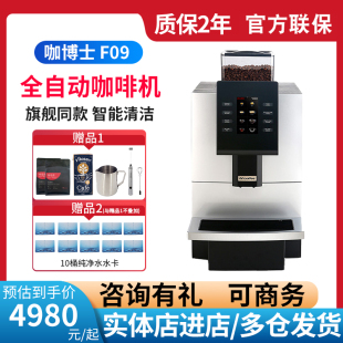F12 DR.COFFEE咖博士F09 F11 BIG F10 PLUS商用全自動(dòng)咖啡機(jī)