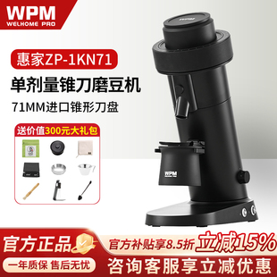 Welhome惠家ZP1/KONOS意式电动磨豆机手冲专业自动咖啡研商用71