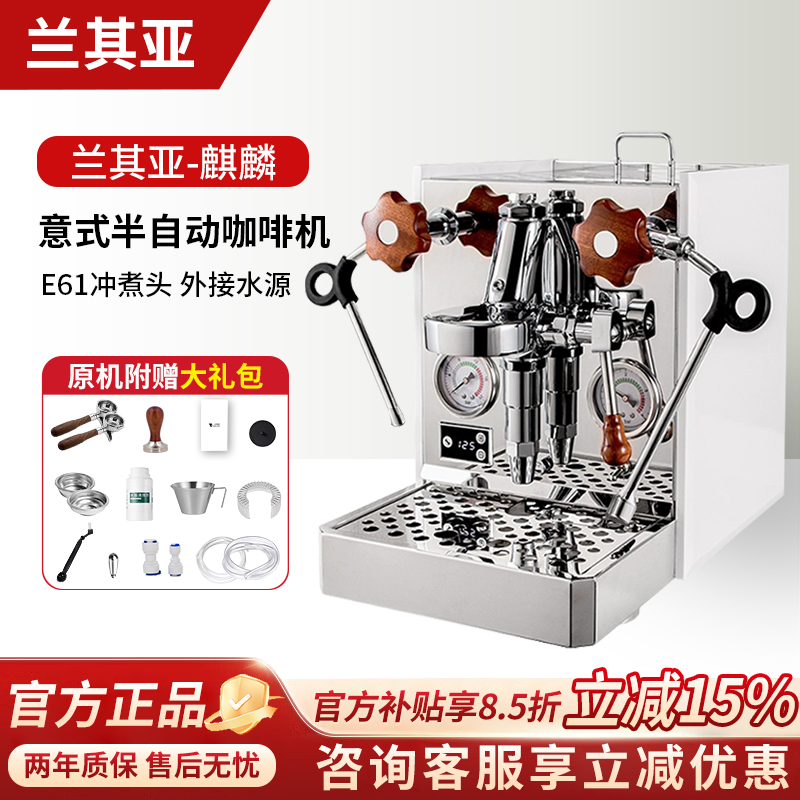 Raccea/兰其亚RE-61麒麟咖啡机