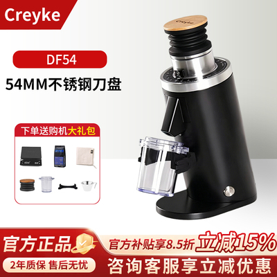DF54P意式电动磨豆机DF64N