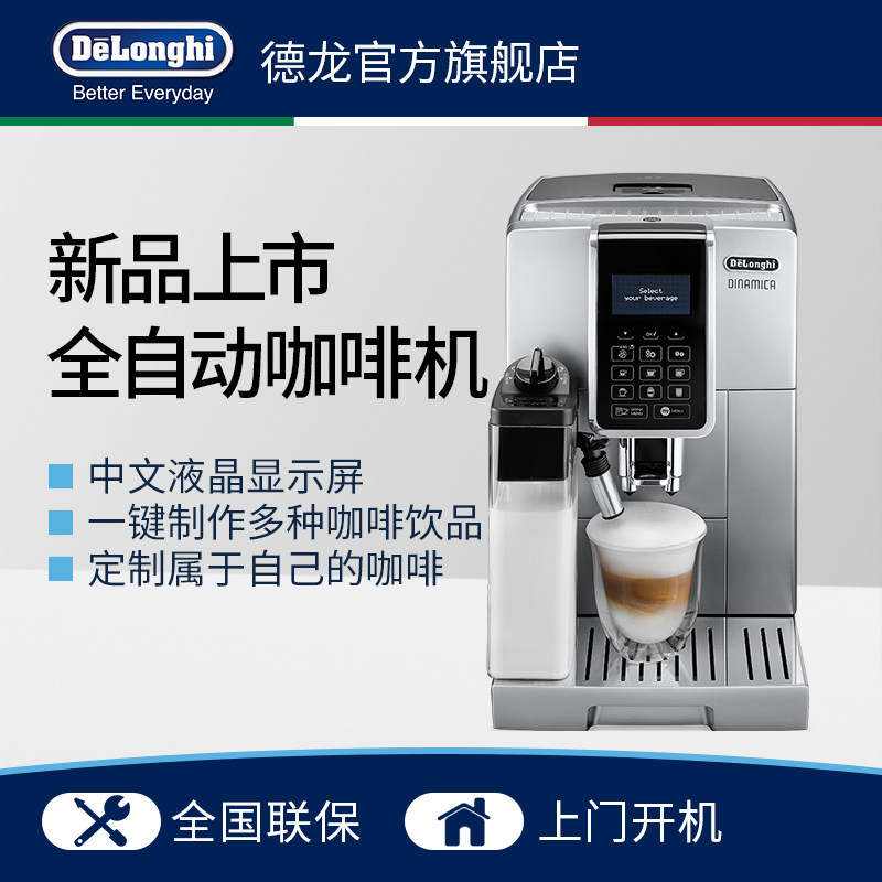 Delonghi/德龙 ECAM350.75.S全自动进口咖啡机一键卡布拿铁咖啡|ruв категории кухонные приборы, кофе - машина - от Buy2taobao.com для оказания профессиональной услуги покупки агента Taobao
