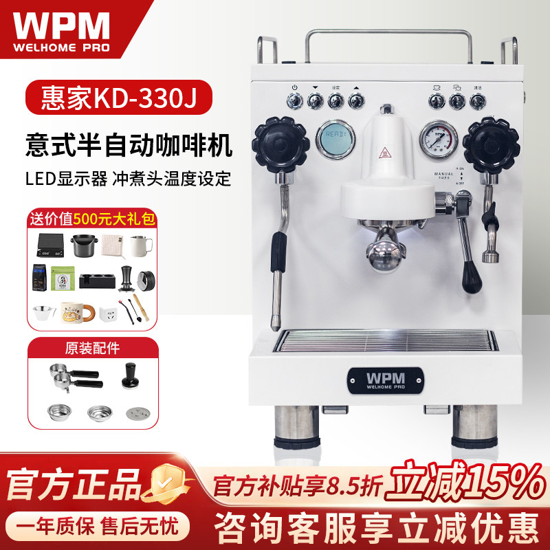Welhome/惠家 KD-330J(WH)咖啡机半自动意式家用kd410商用kd330x