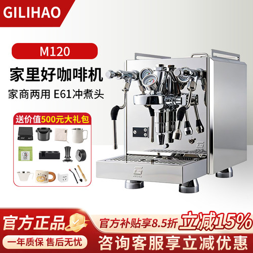 GILIHAO曹操M120半自动咖啡机