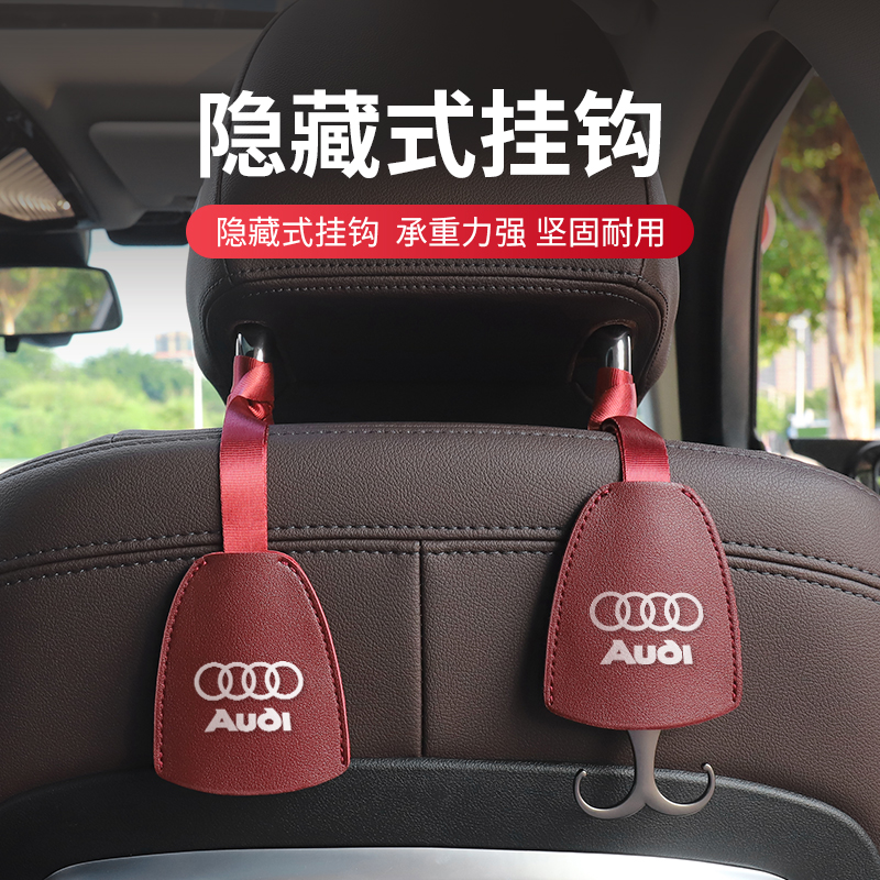 奥迪A4L/A3L/A6L/A5/A7/Q5L/Q3/Q7Q8L汽车挂钩椅背式挂钩内饰用品