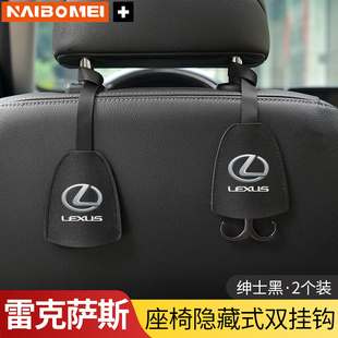 适用于雷克萨斯LS 饰钩 CT200 260300汽车座椅挂钩收纳装