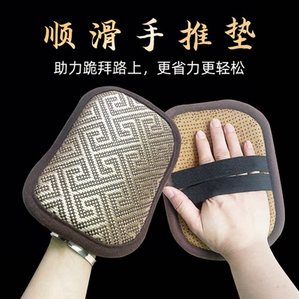 四季通用跪拜专用忏拜助滑手推垫藤席护掌手垫护膝跪垫运动