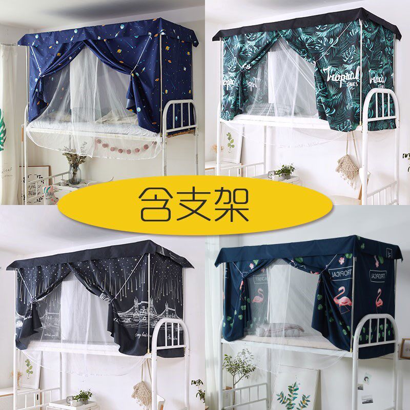 蚊帳學生宿舍寢室壹體式帶支架遮光布床簾0.9m床上下鋪在類目 牀上用品, 牀幔中 - 來自Buy2taobao.com提供專業的淘寶代購服務