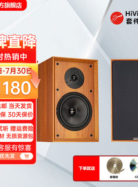 爱嘉ST-801 家用发烧级HIF无源音箱专业高保真8寸两分频书架箱