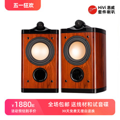 爱嘉A7 惠威发烧级HiFi书架无源音箱家用6.5寸专业音响高保真一对