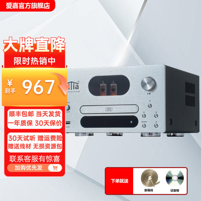 爱嘉M5 入门发烧级HIFI家功放
