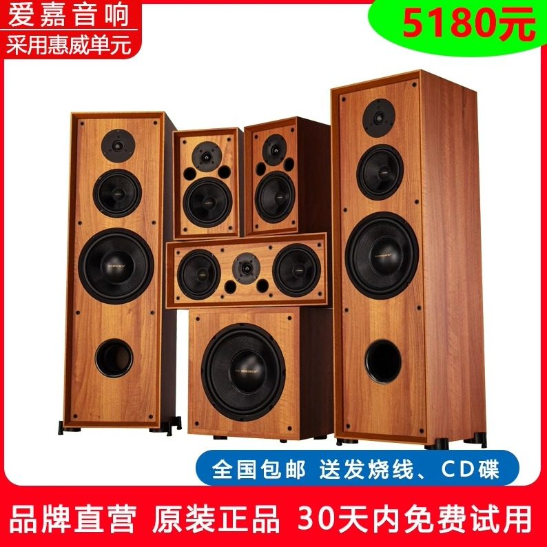 爱嘉10寸发烧5.1家庭影院音响采用惠威喇叭环绕中置落地音箱