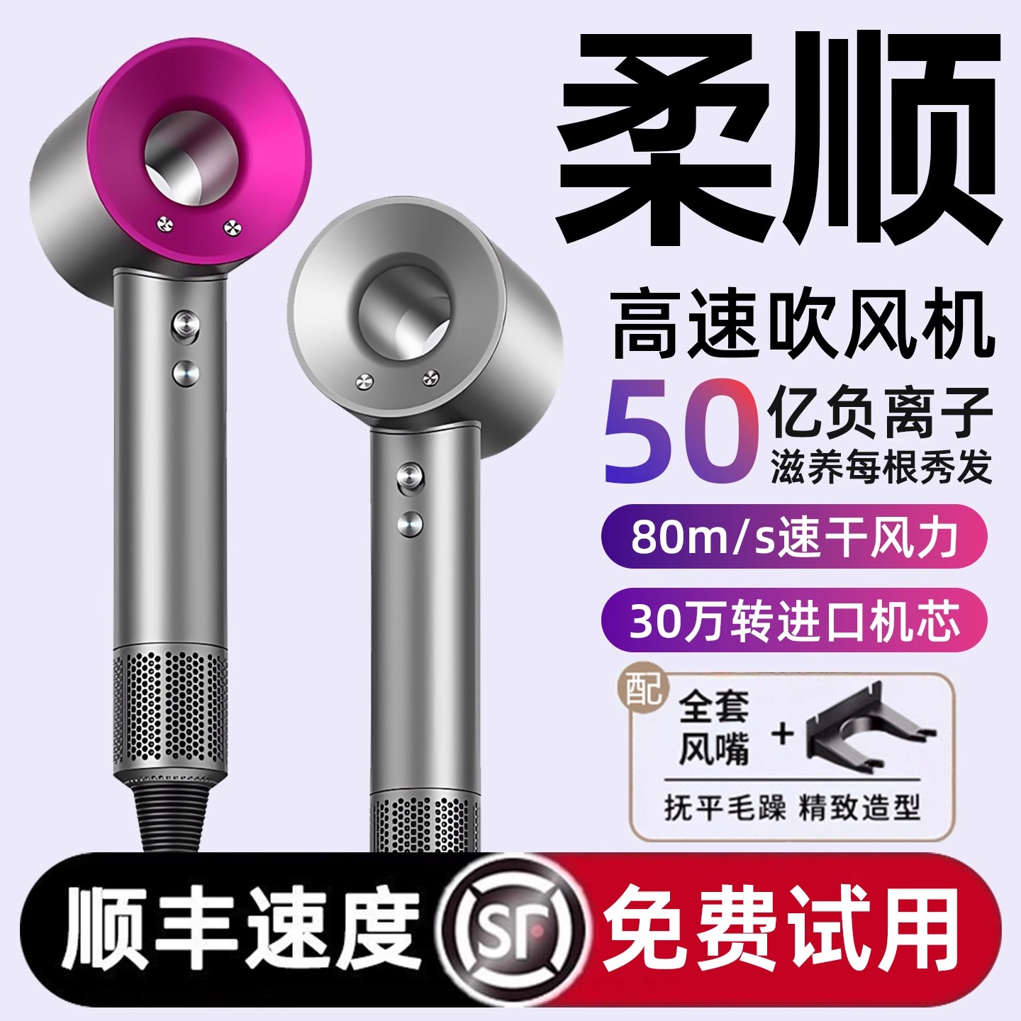 日本护发静音吹风机负离子速干大风力30万转进口机芯家用高速吹风