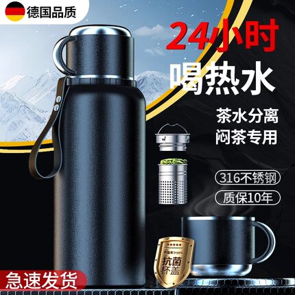 德国进口不锈钢保温杯大容量户外水壶2026男女新款冬季高档泡茶杯