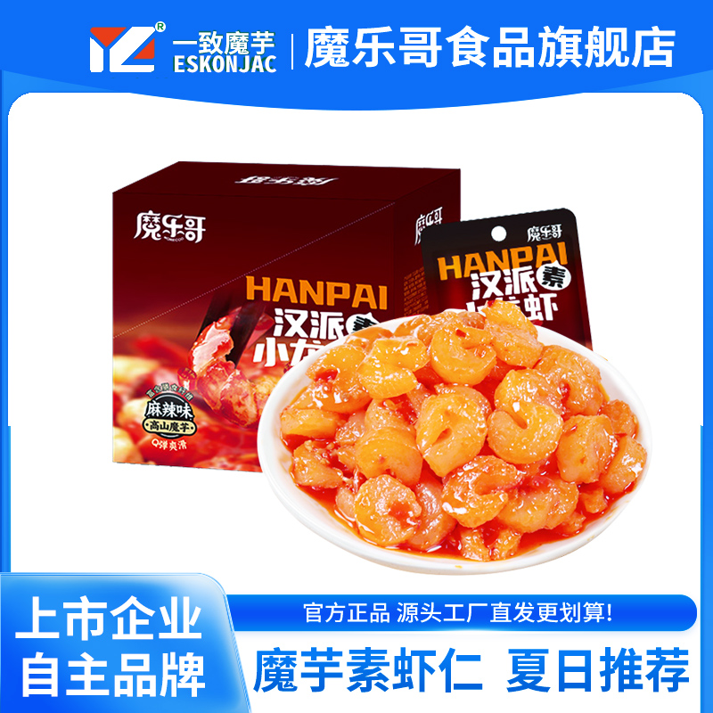 一致魔芋爆炒素虾麻辣零食即食魔芋虾仁超辣休闲解馋正宗魔芋爽