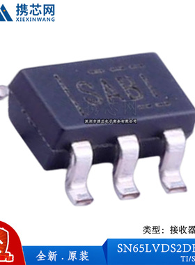 原装正品SN65LVDS2DBVR SOT23 400Mbps 2.4V 3.6V LVDS芯片