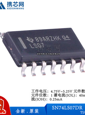 原装正品SN74LS07DR SOIC14 4.75V 5.25V 40mA 0.25mA 逻辑器件